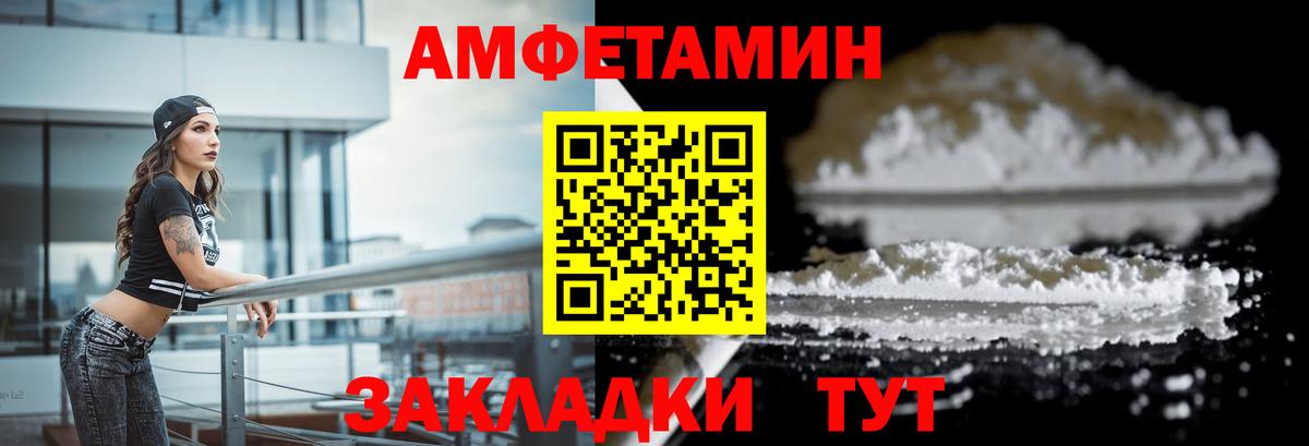 АМФЕТАМИН 97%  Amphetamine  Ковров  Вход с VPN 