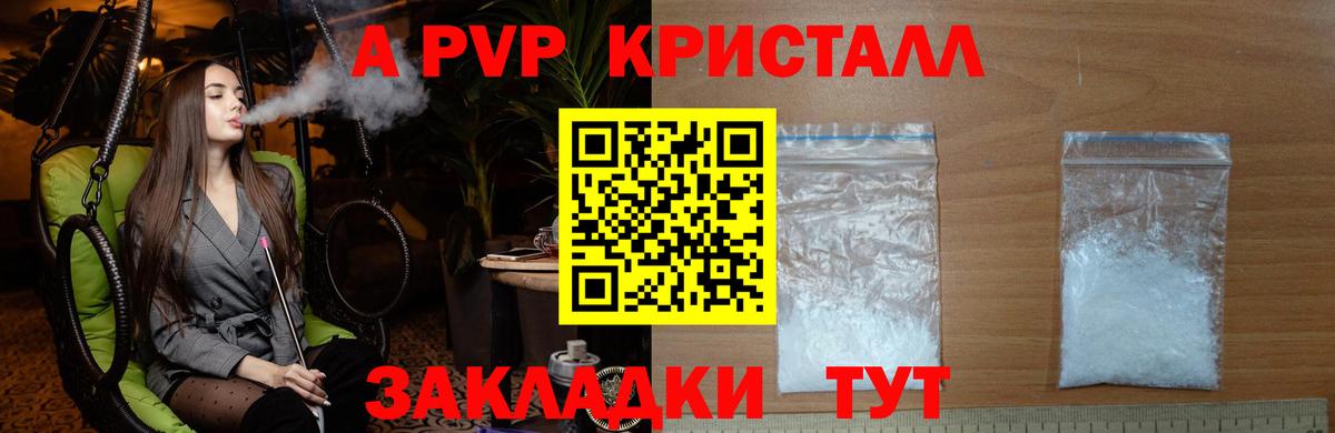 APVP мука Ковров