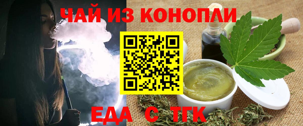 Ковров  Еда ТГК конопля  Вход с VPN 