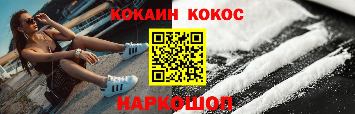 Кокаин Fish Scale Ковров