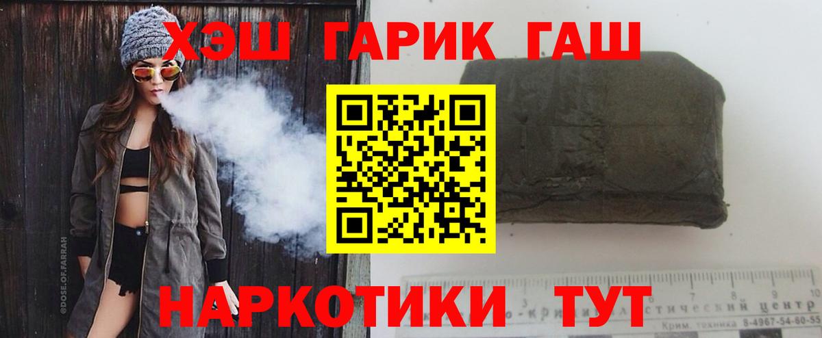 ГАШ хэш Ковров