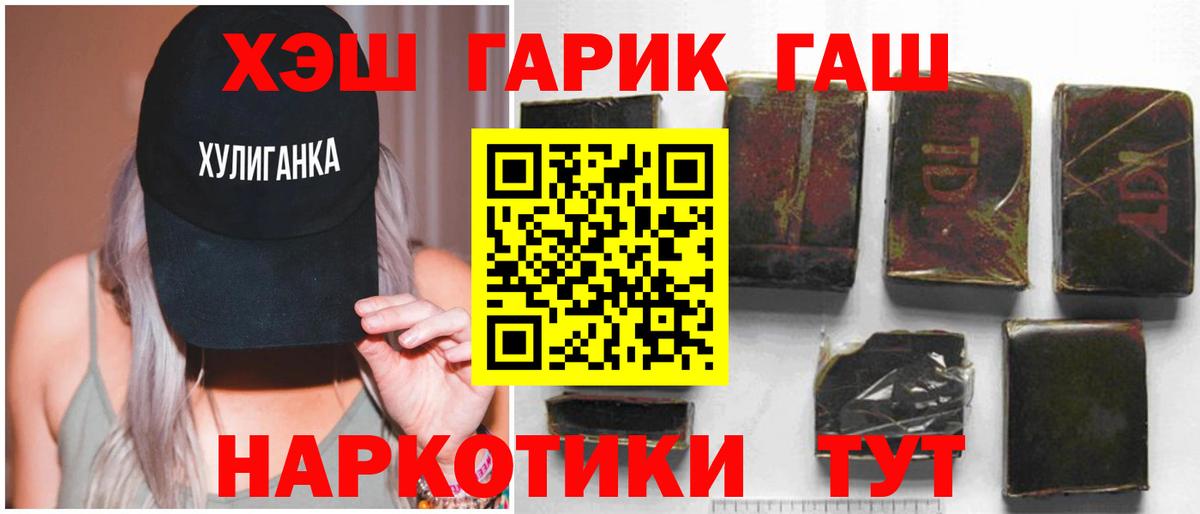 ГАШ Cannabis  Гашиш  Ковров  ГАШИШ хэш  Вход с VPN 