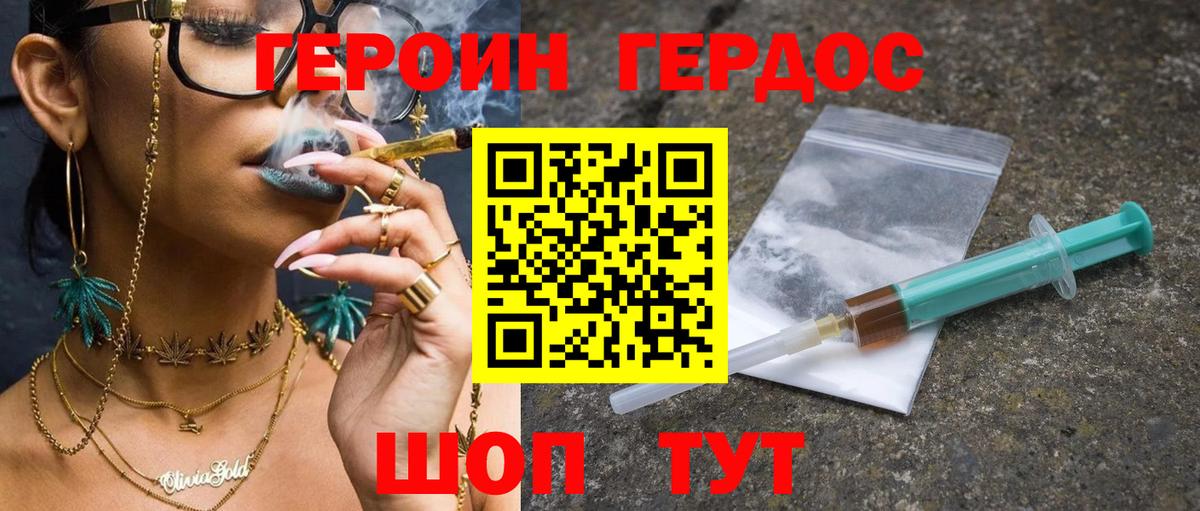 Ковров  ГЕРОИН Heroin  Вход с VPN 