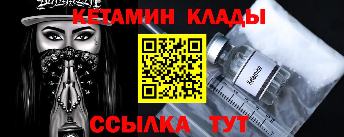 КЕТАМИН ketamine  Вход с VPN  КЕТАМИН VHQ  Ковров 