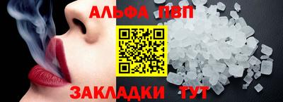 альфа пвп VHQ Кумертау