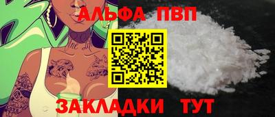альфа пвп VHQ Кумертау