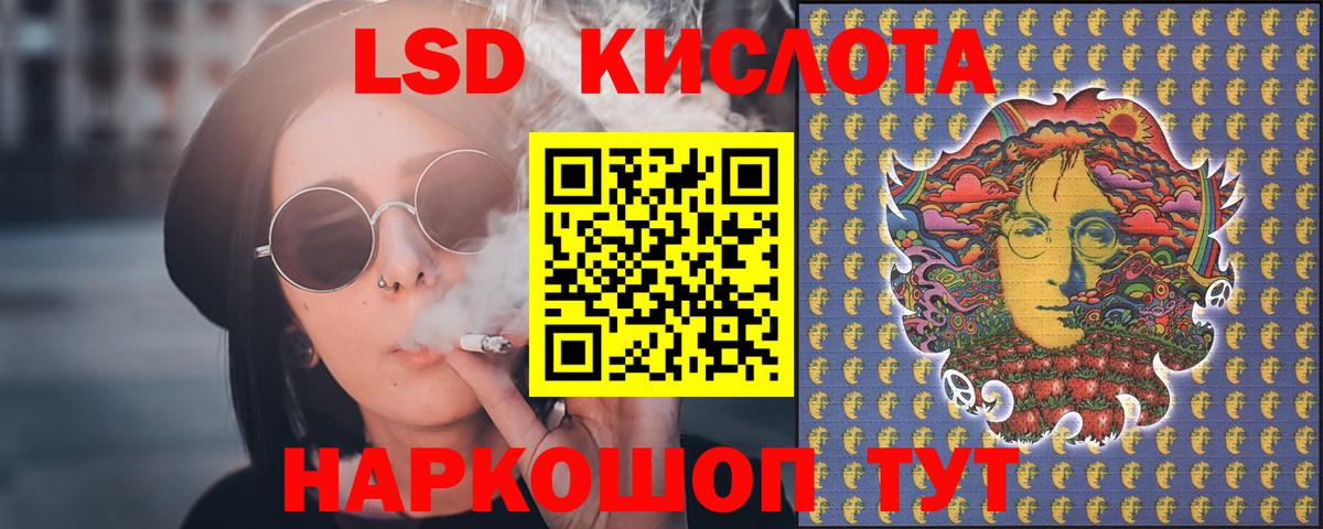 ЛСД экстази кислота  Вход с VPN  LSD-25 экстази  Ковров 