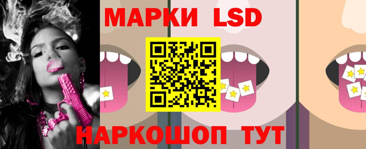 LSD-25 экстази ecstasy Ковров