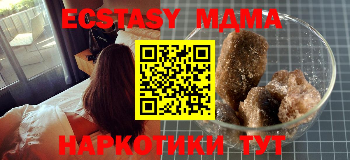 МДМА  Вход с VPN  МДМА кристаллы  Ковров  MDMA crystal 