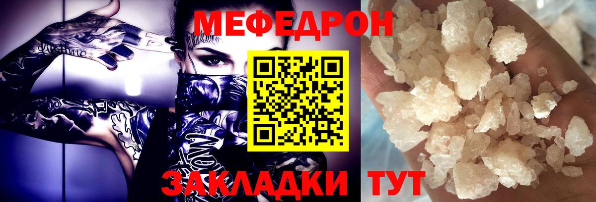 Мефедрон кристаллы Ковров
