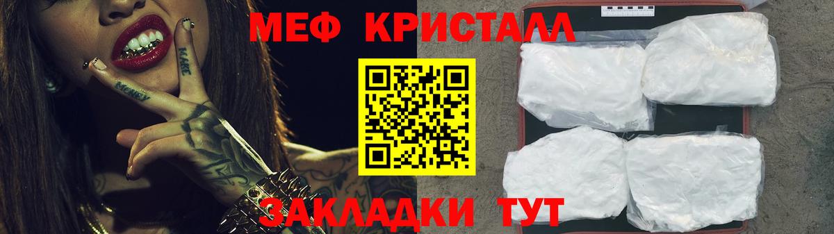 МЕФ кристаллы  Мефедрон  Меф мяу мяу  Ковров  Вход с VPN 