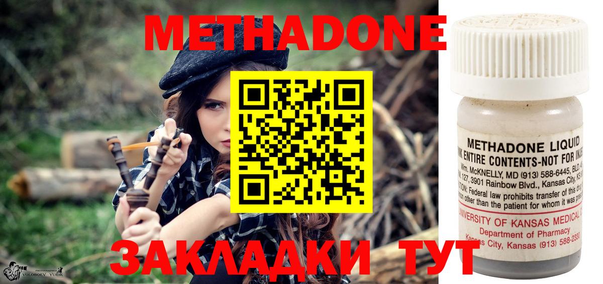 Метадон мёд  Вход с VPN  Метадон кристалл  Ковров 