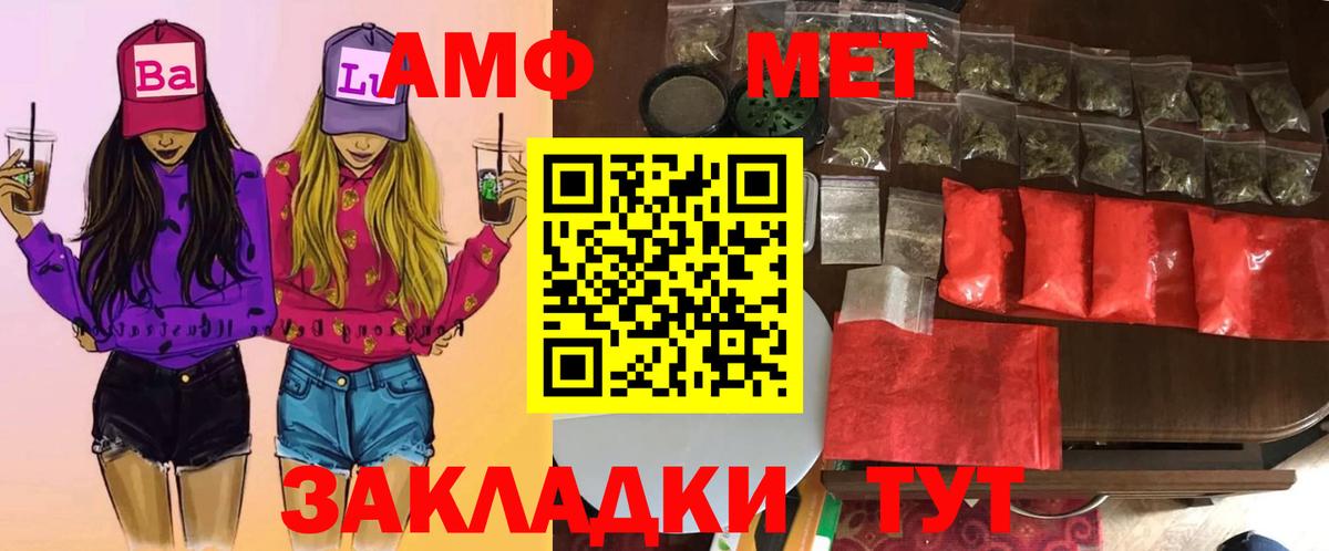 Метамфетамин пудра  Вход с VPN  Ковров 