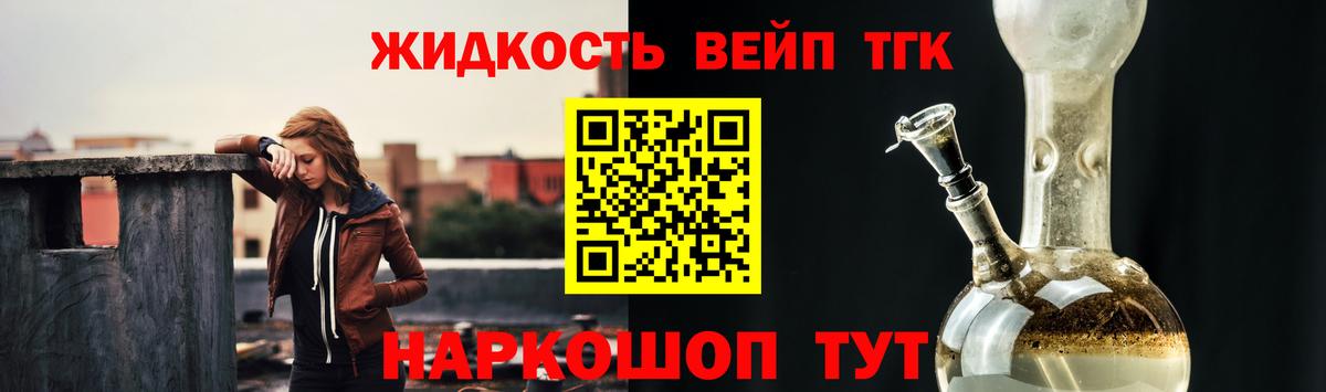 Ковров  ТГК THC oil  купить наркотики цена  Вход с VPN  Дистиллят ТГК концентрат 