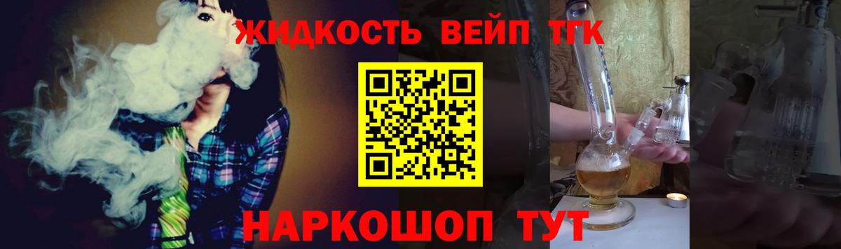 ТГК гашишное масло Ковров